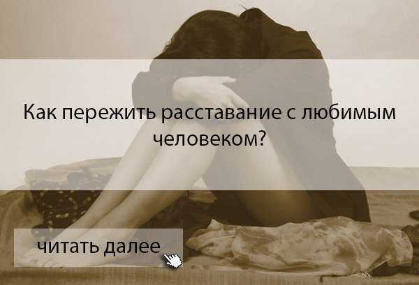 Глава 1. если решили уйти – уходите красиво, быстро и однозначно!