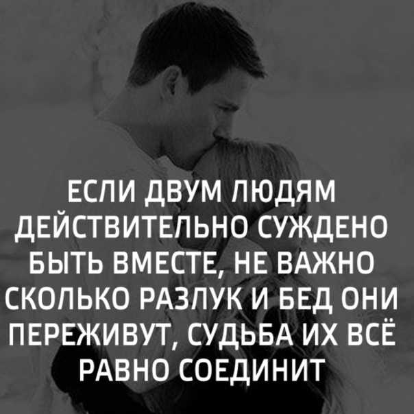 Шесть признаков, что вам суждено быть вместе со своей второй половинкой