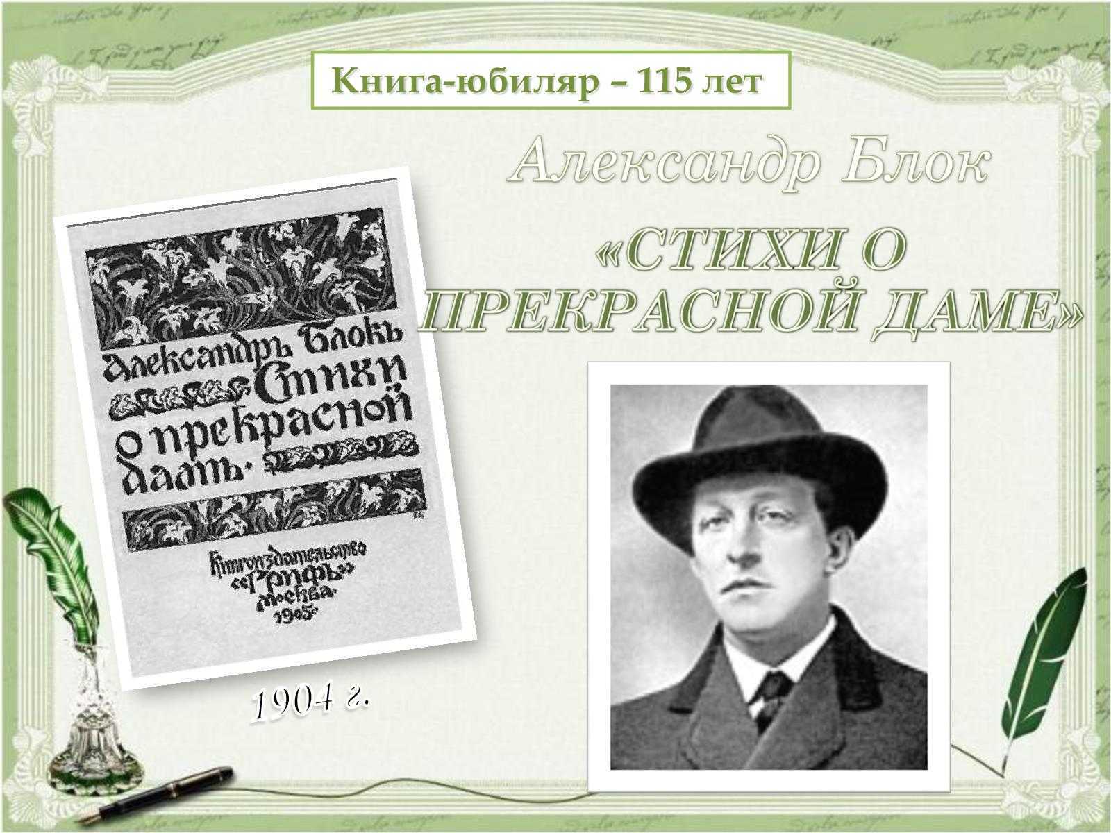 Анализ стихотворения блока “одинокий, к тебе прихожу…”