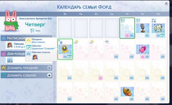 Как стать знаменитостью в симс 4