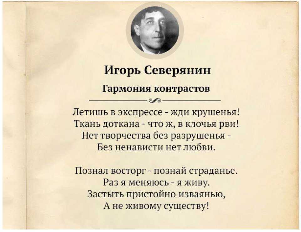 Книга полное собрание стихотворений читать онлайн бесплатно, автор игорь северянин – fictionbook