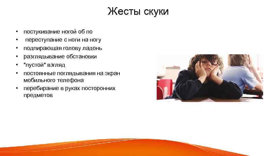 Скука: понятие, причины, последствия, как побороть – конструктор успеха