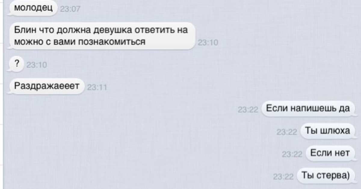 Варианты ответов на вопрос Как успехи в знакомствах