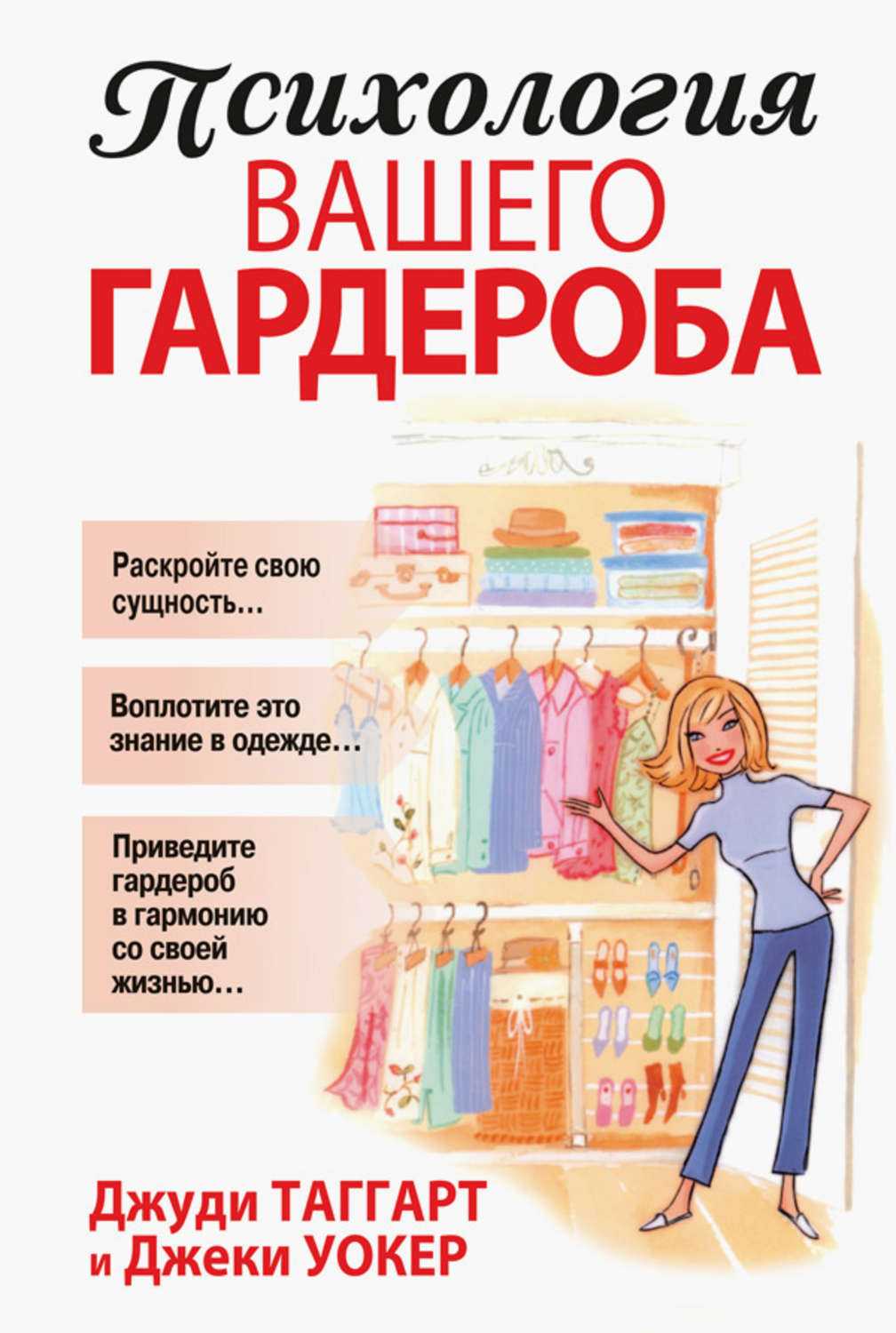 Что значит зеленый цвет в психологии