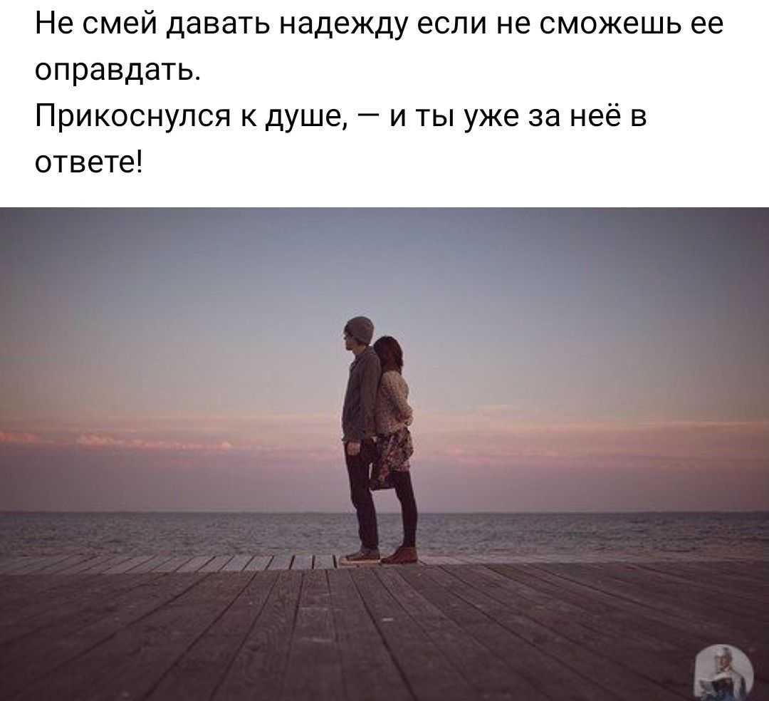 55 цитат о здоровых отношениях, которые сделают пары крепче - язнаю