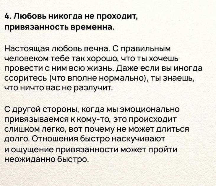 Адреналиновая псевдолюбовь: почему возникает и как избавиться
