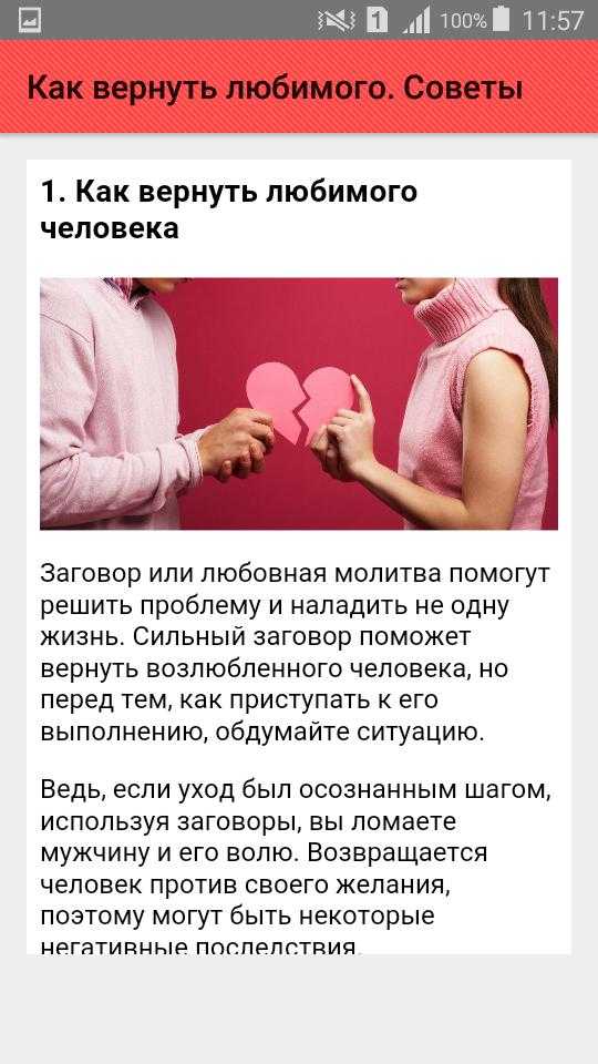 Как поступить и к кому обратиться, чтобы узнать, как вернуть жену