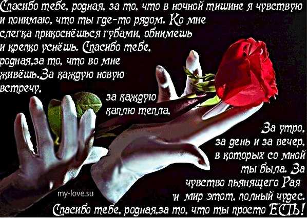 Красивое письмо мужчине о чувствах своими словами. романтическое письмо любимому человеку