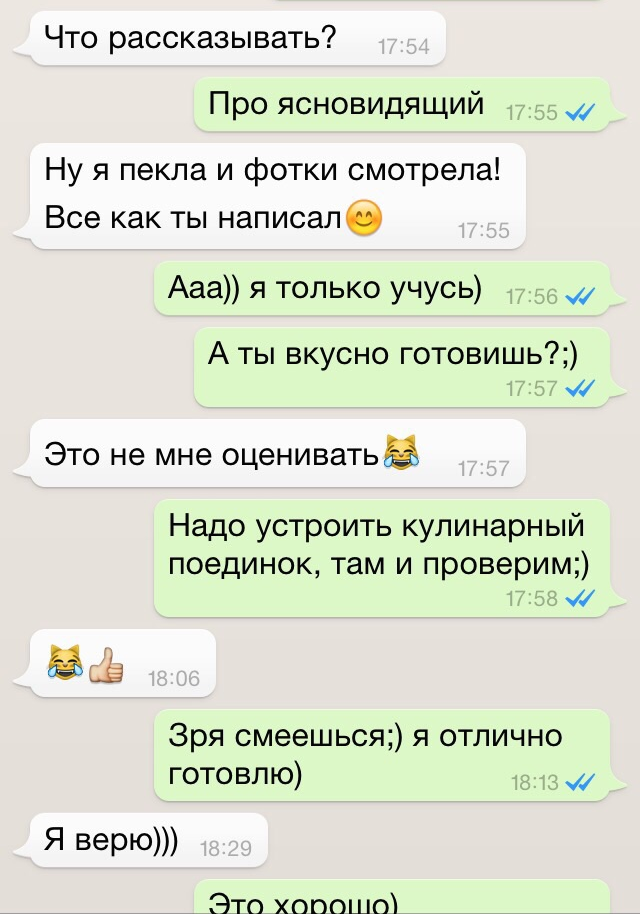 Как вести себя девушке после первого свидания