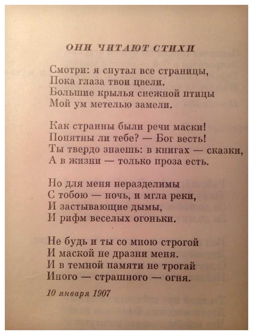 Александр блок