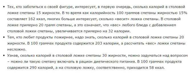 100 мл сметаны сколько грамм? - подборки лучших рецептов
