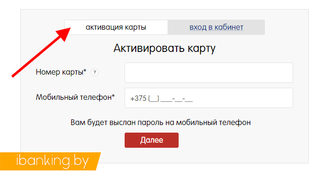 Globus.ru активировать карту мой глобус на официальном сайте