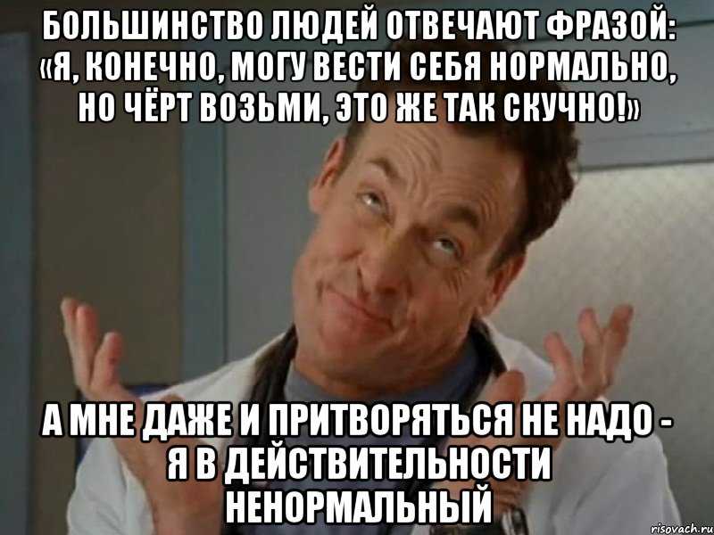 Слово «взаимно» - что означает от парня, как понять, 36 ответов, чем заменить