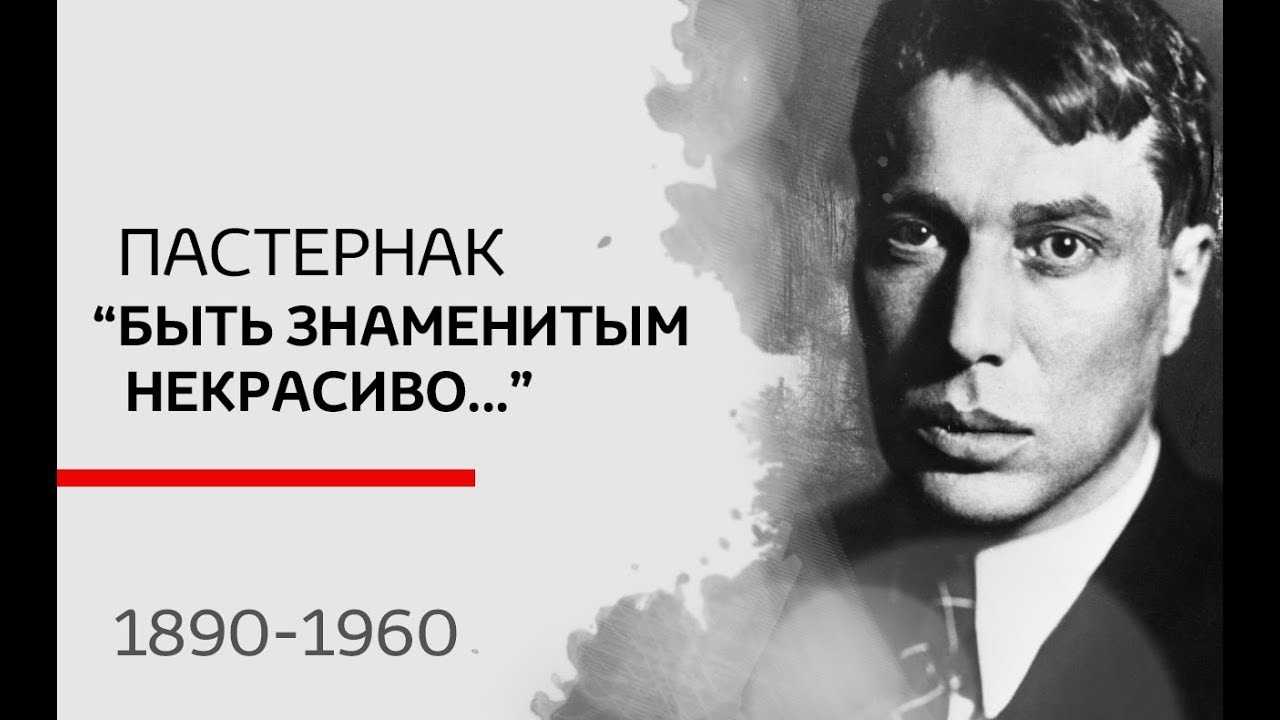 Борис пастернак   » все стихотворения