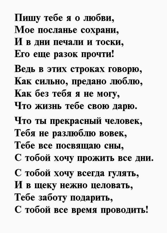 Самые красивые высказывания о любви и отношениях