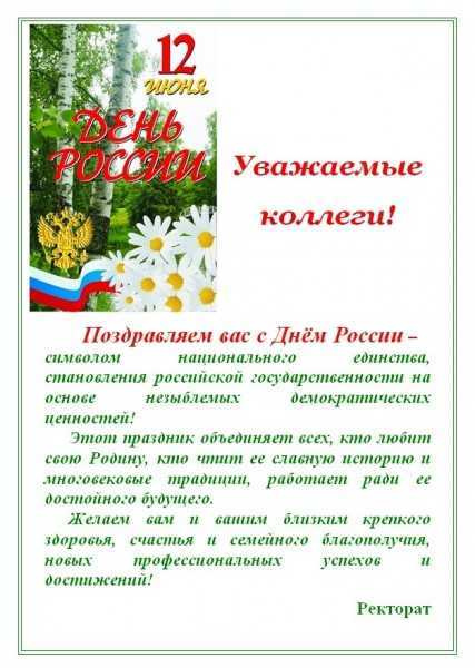 12 июня 2023 года, понедельник: день россии, начало петрова поста, змеиный праздник / ежедневник / журнал calend.ru