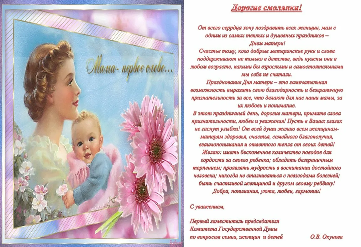 Поздравления с днем матери в прозе (своими словами)
