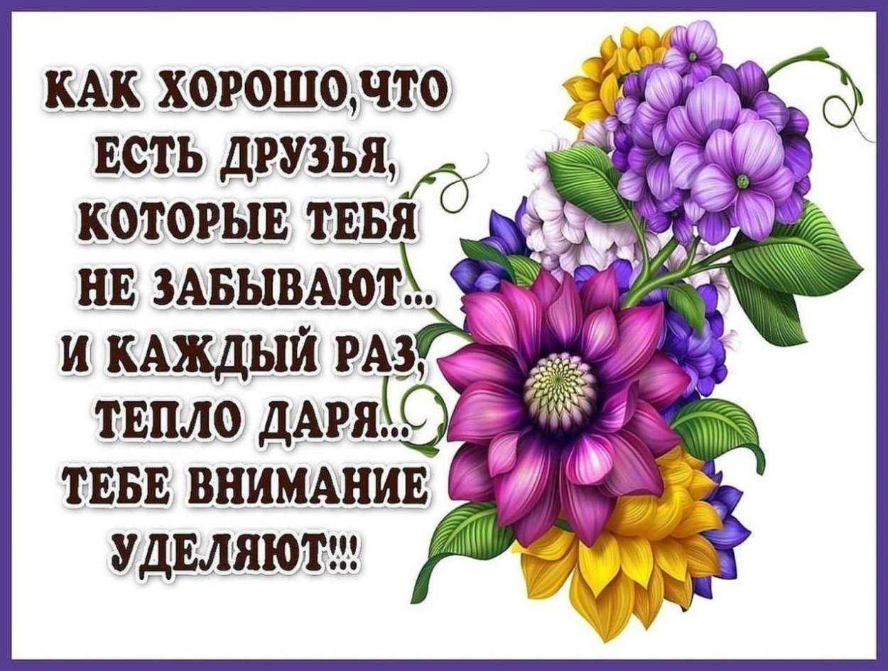 Что пожелать на день рождения малознакомому человеку