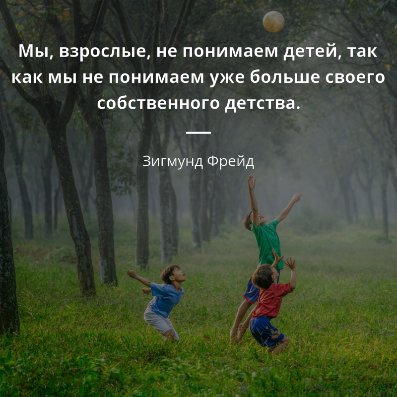 Дети — цветы жизни. подборка афоризмов, цитат и высказываний о детях