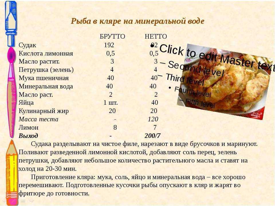 Как приготовить кляр для жарки рыбы: 12 простых и вкусных рецептов кляра на пиве, молоке, крахмале, майонезе, без яиц, на вине, с сыром, рецепт бельгийского кляра
