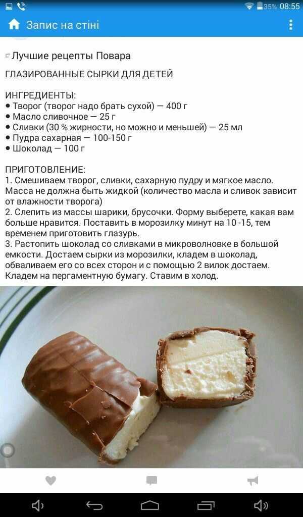 Количество калорий в глазированном сырке 40 гр: подробный обзор