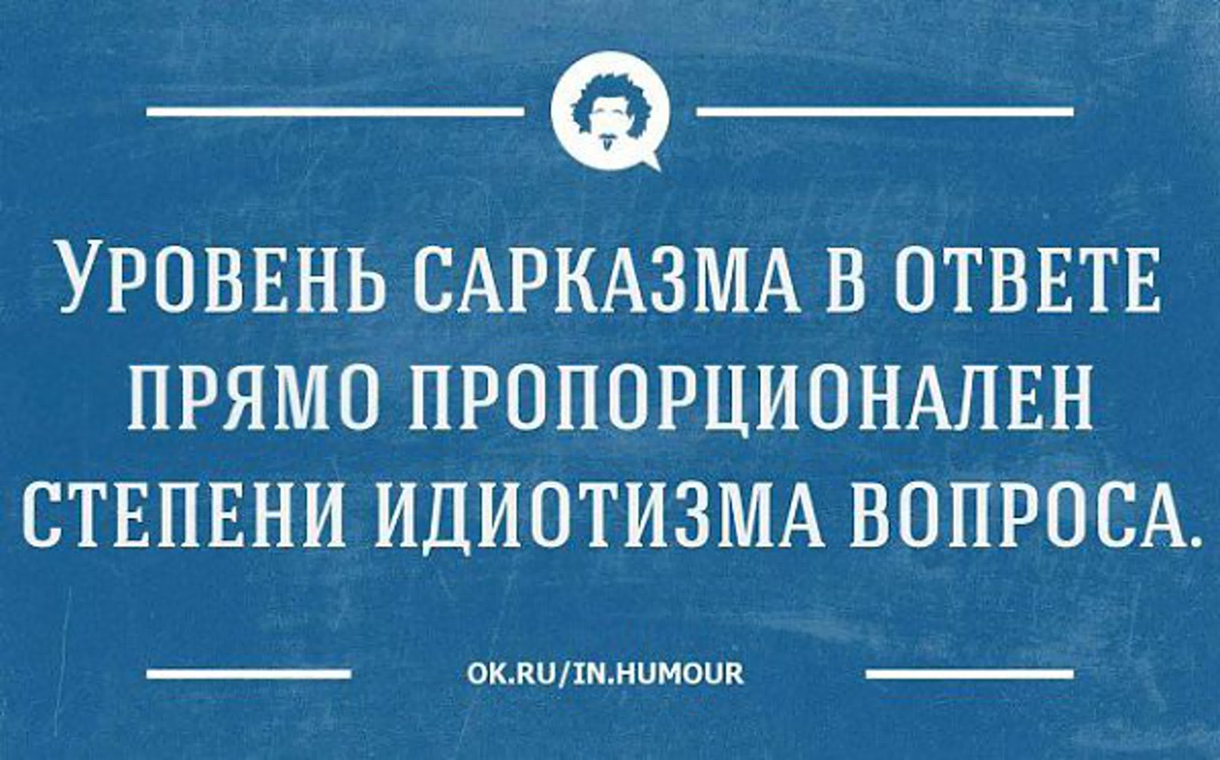 Правила общения: как ответить на вопрос как дела с юмором и при этом никого не обидеть