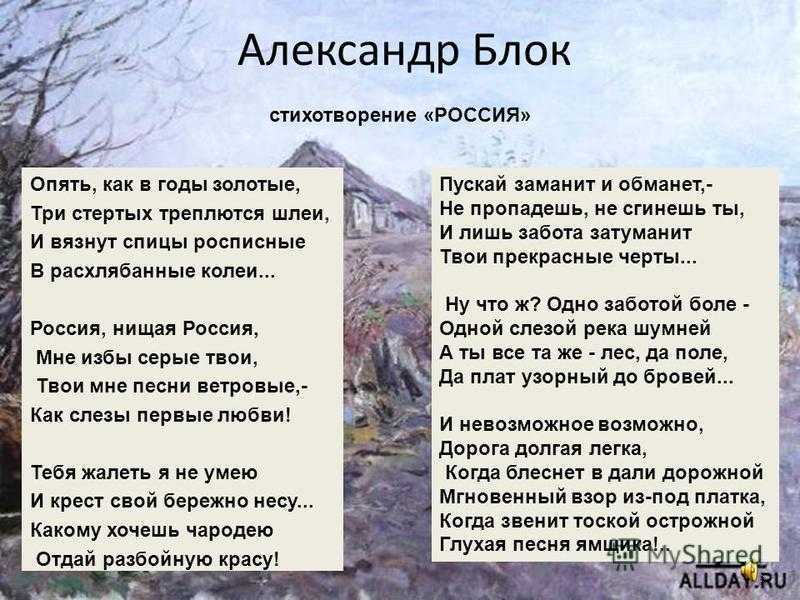 Анализ стихотворения блока “одинокий, к тебе прихожу…”.