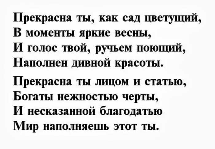 Смс-комплимент красивой девушке