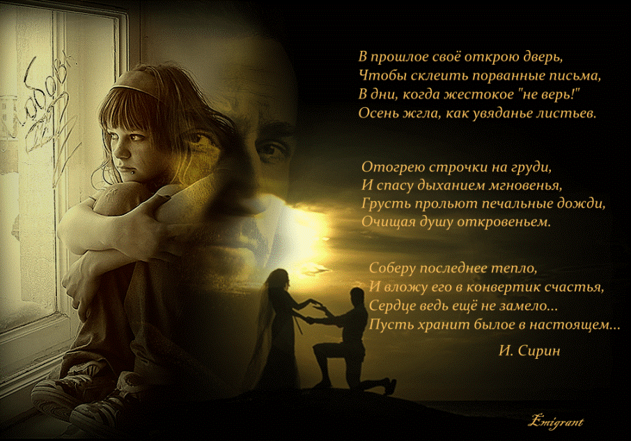 Поздравление любимому с новым годом (в прозе)