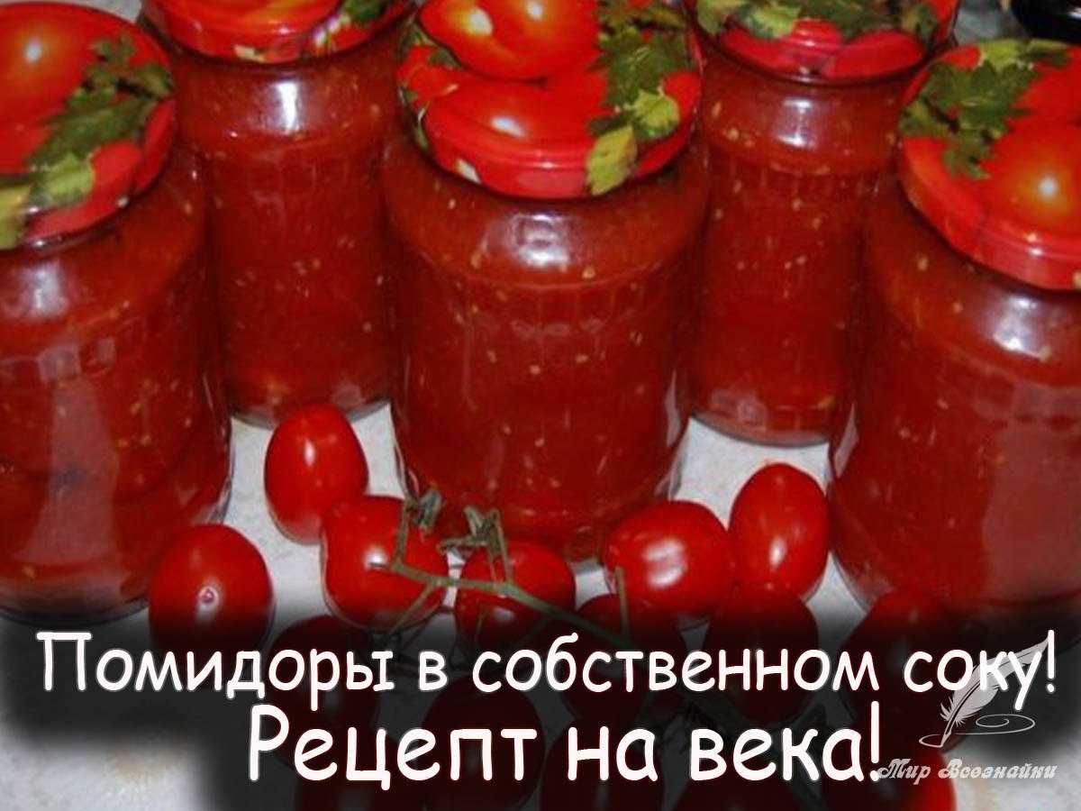 Сколько кг помидоров поместится в 3-литровую банку: подборка рецептов и советов