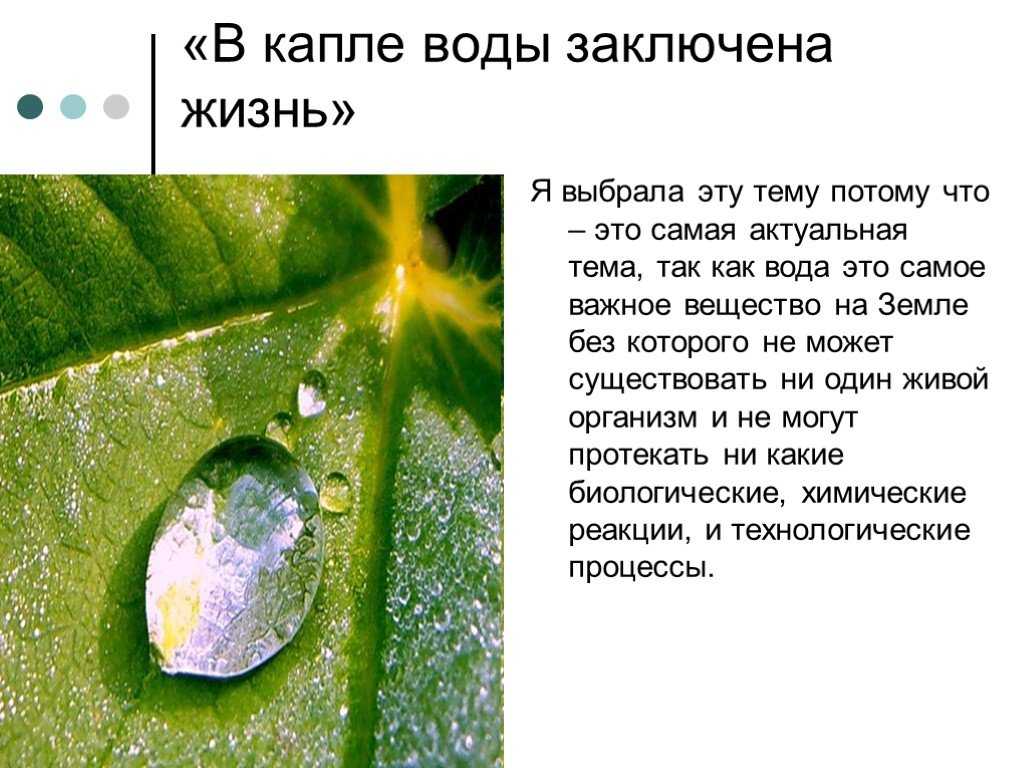 Капли в шприце