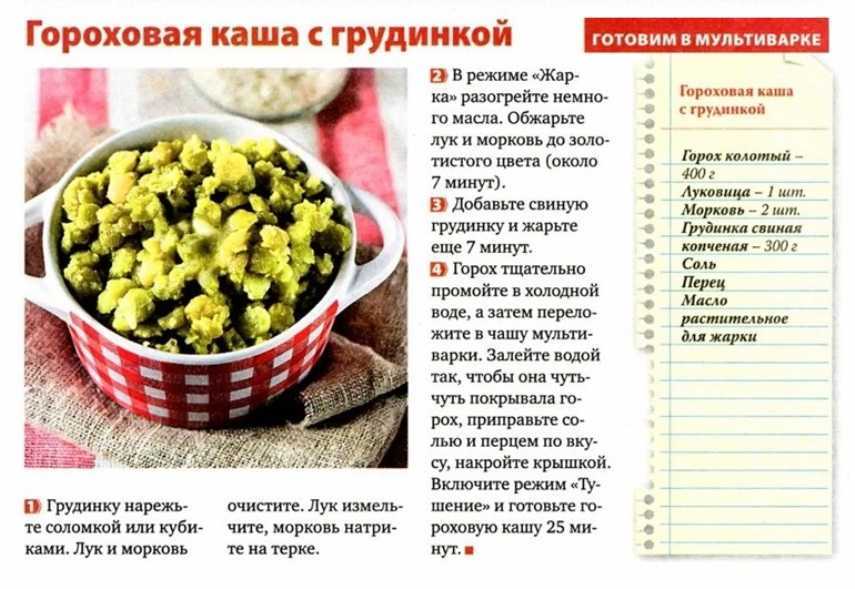 Как правильно варить горох?
