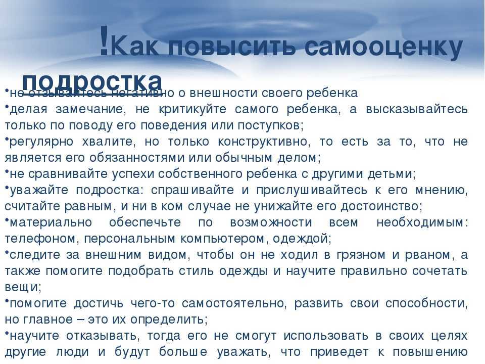Низкая самооценка: причины и признаки | как бороться с заниженной самооценкой у женщин