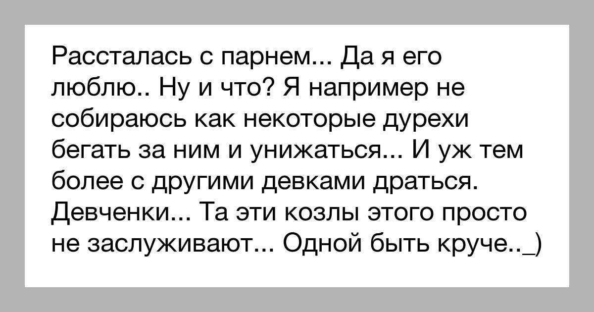 5 эмоциональный процесс расставания