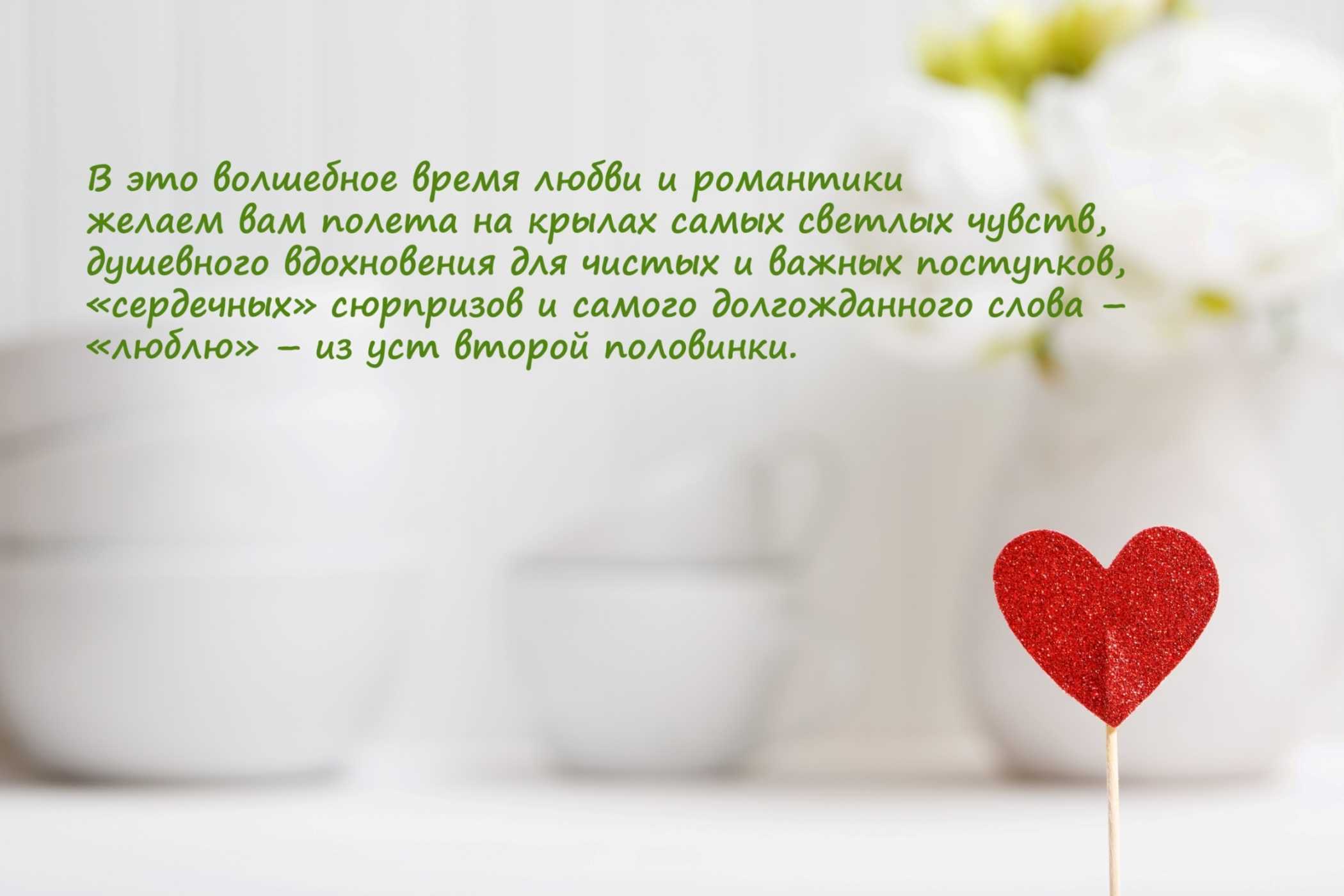 Красивые пожелания счастья в прозе