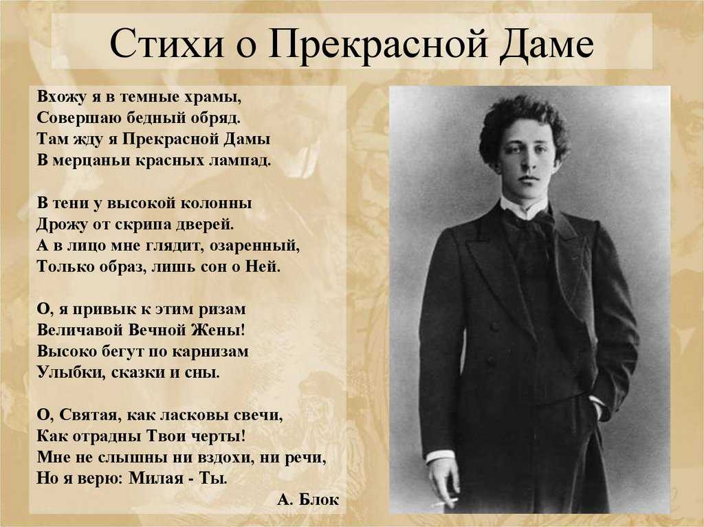 Тема любви в творчестве блока сочинение