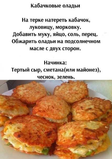 Делаем кабачковые оладьи. 4 важных ошибки в приготовлении блюда. 21.by