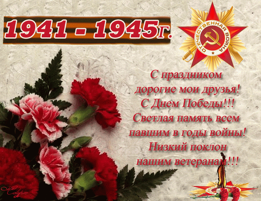 Сочинение на тему день победы 9 мая
