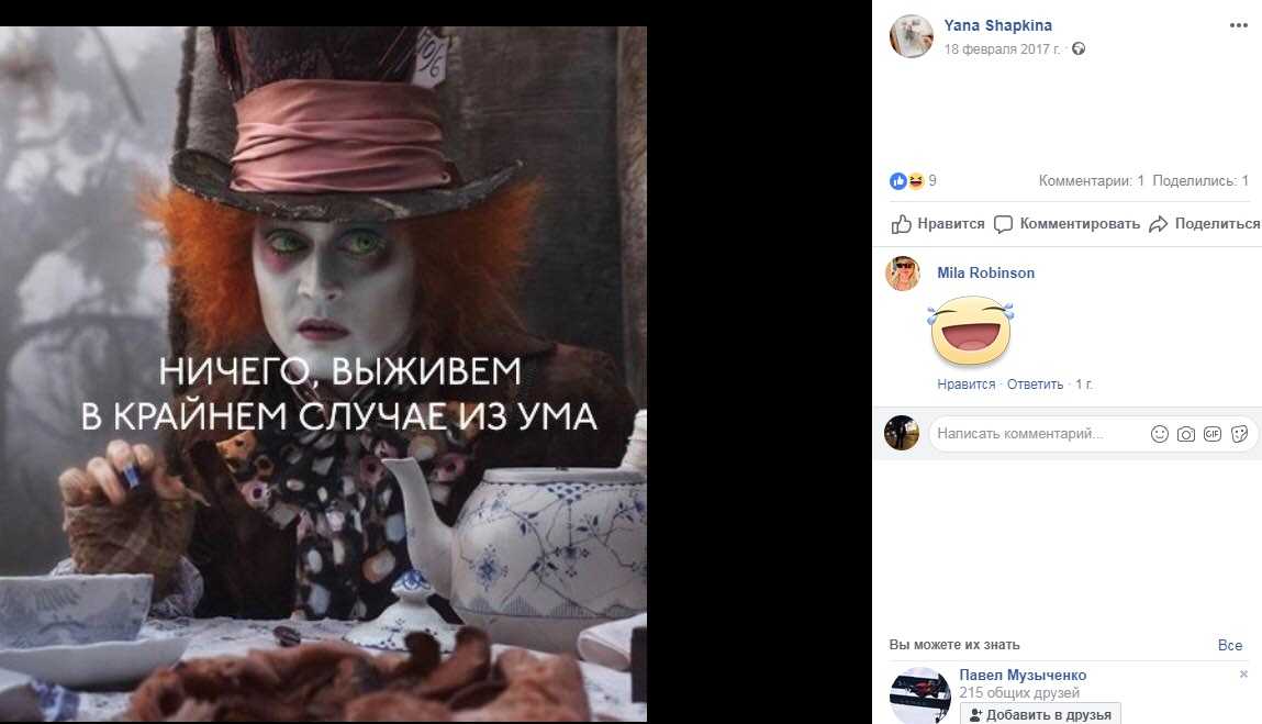 Выжившие из ума старики