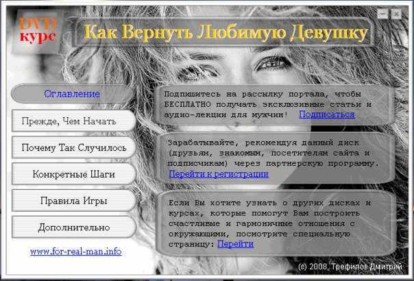 Как вернуть любимую девушку если она тебя бросила и ушла к другом: советы психолога, эффективные способы, видео
