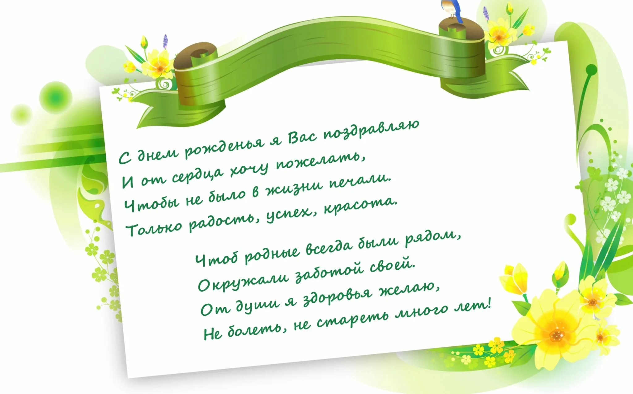 Поздравления с днем рождения замечательной женщине