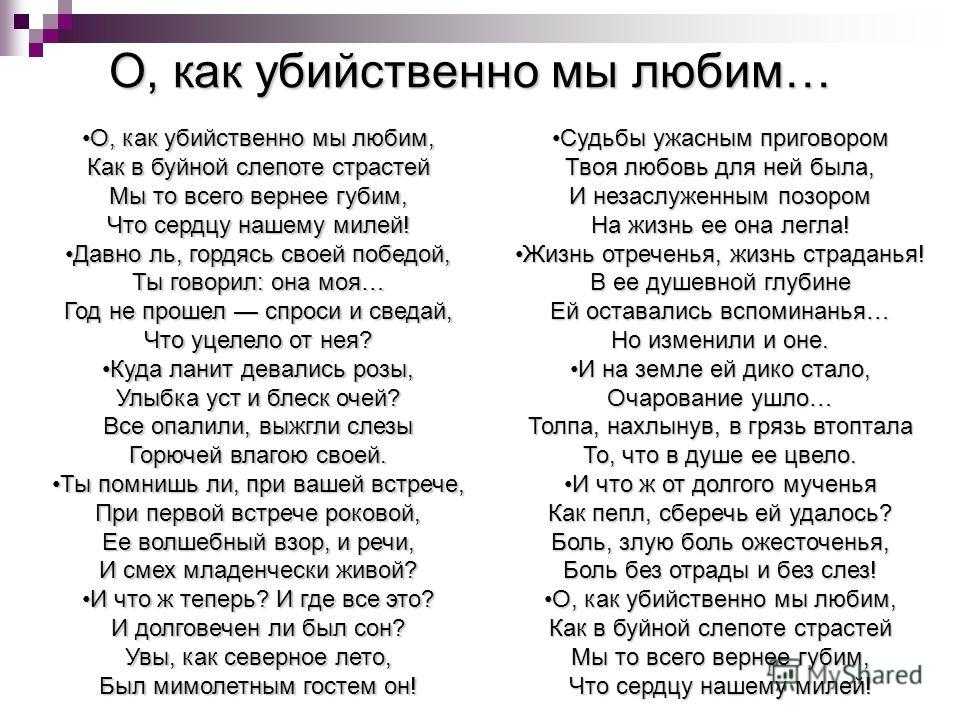Тютчев стихи о любви | morestihov.ru
