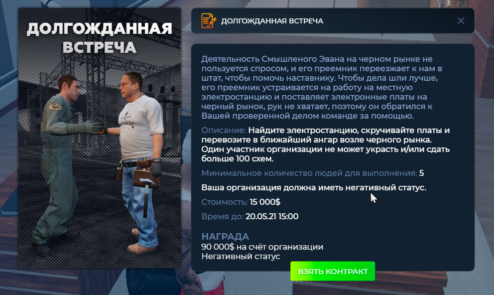 Как получить военный билет в гта 5 рп: настольная инструкция для новичков