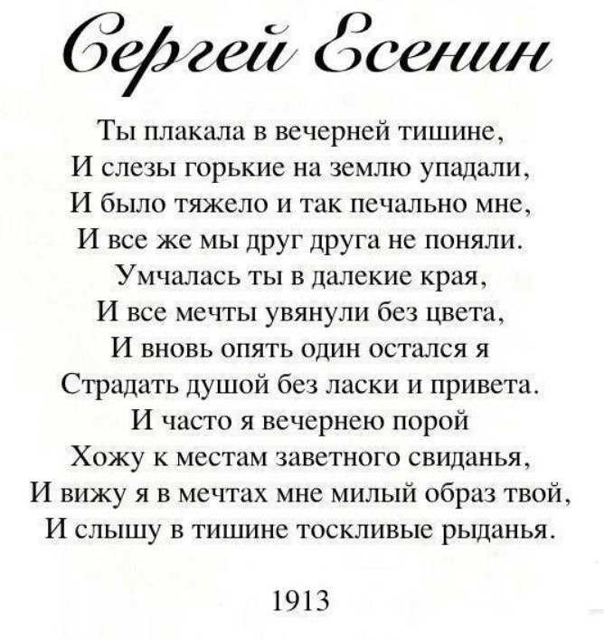 Красивые стихи про любовь что трогают до глубины души