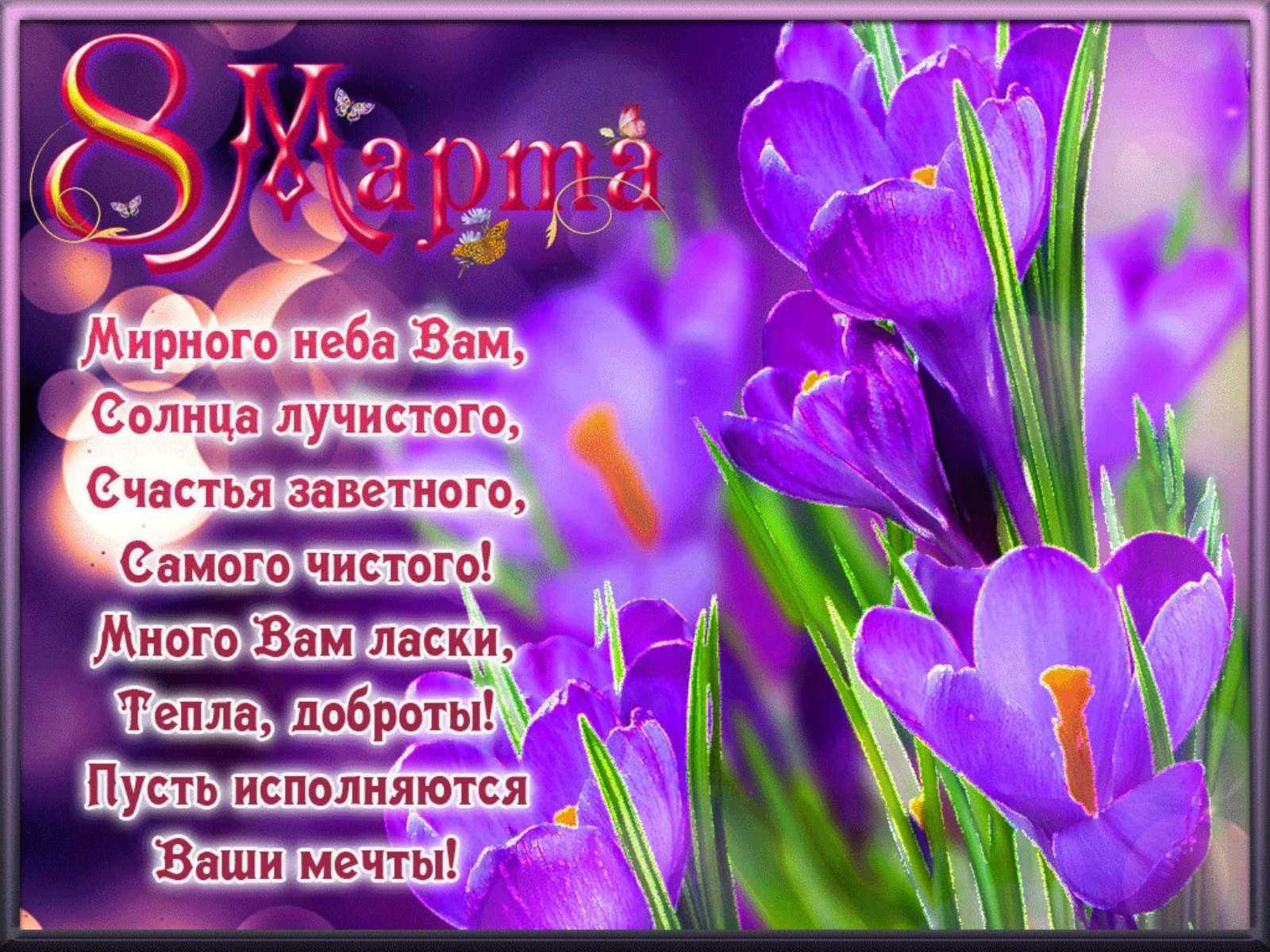 Сказочное поздравление с 8 марта
