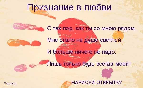 100 признаний в любви. короткое признание в любви любимому