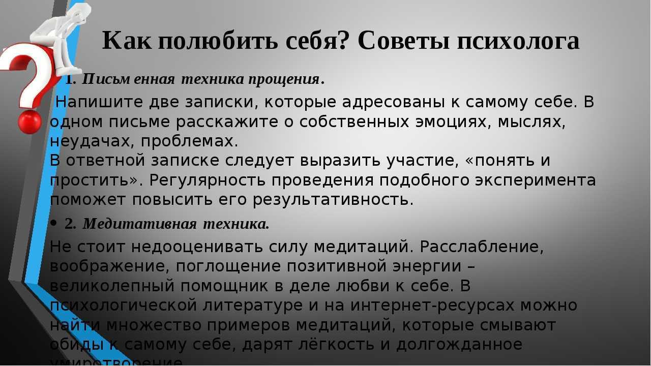 19 советов психолога о том, как полюбить себя и повысить самооценку, с чего начать
