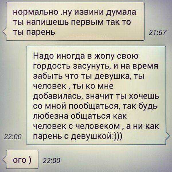 Почему мужчина не всегда отвечает на сообщения или перестал это делать
