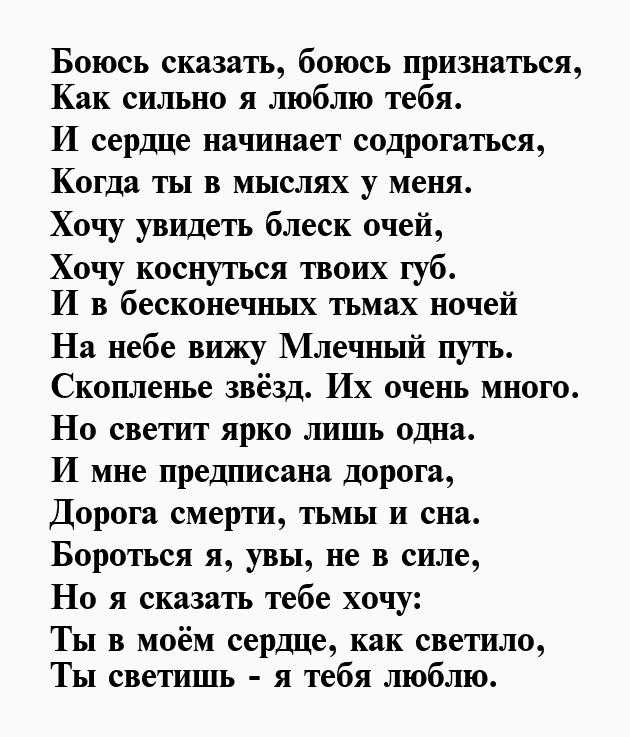 Ничего не боятся одни дураки Я боюсь За тебя Очень Ежеминутно Там на юге твоем подадут ли руки Пожелает ли кто тебе доброго утра Прочитайте стих о любви Я боюсь за тебя