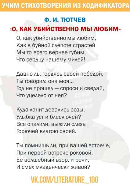 Стихи о любви тютчева
